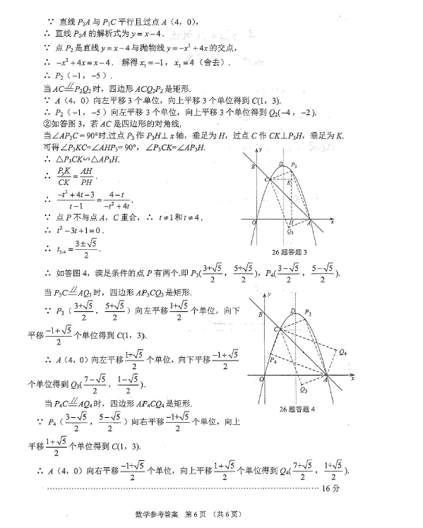 2023年黔西南州中考數(shù)學(xué)試卷真題及答案