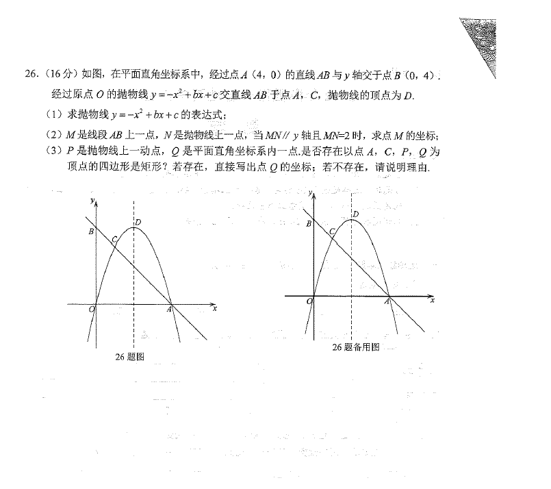 2023年黔西南州中考數(shù)學(xué)試卷真題及答案