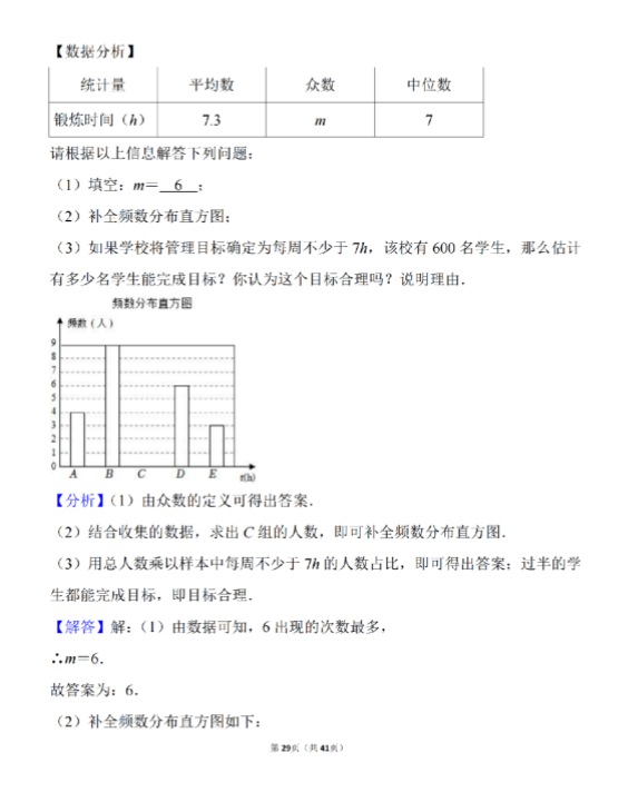 2023年天水市中考數(shù)學(xué)試卷真題及答案