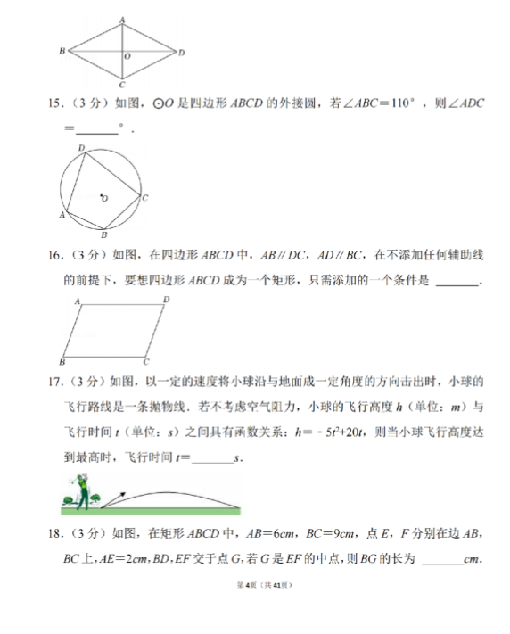 2023年天水市中考數(shù)學(xué)試卷真題及答案