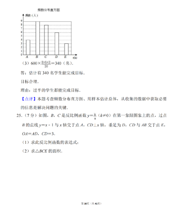 2023年天水市中考數(shù)學(xué)試卷真題及答案