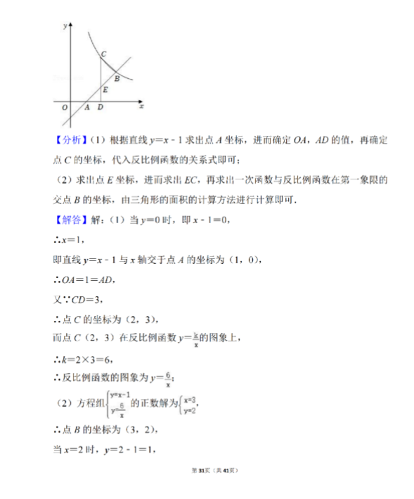 2023年天水市中考數(shù)學(xué)試卷真題及答案