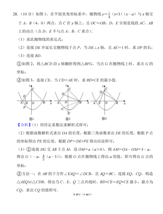 2023年天水市中考數(shù)學(xué)試卷真題及答案