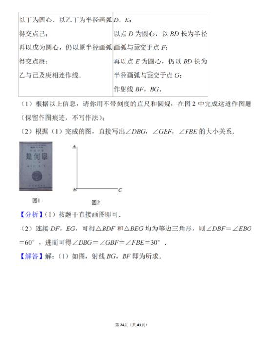 2023年天水市中考數(shù)學(xué)試卷真題及答案