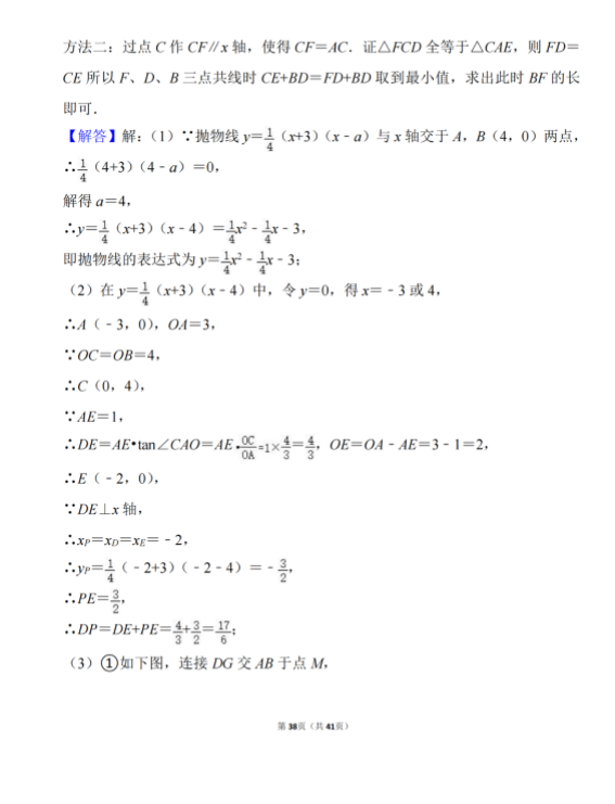 2023年天水市中考數(shù)學(xué)試卷真題及答案