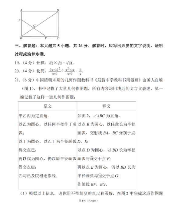 2023年天水市中考數(shù)學(xué)試卷真題及答案