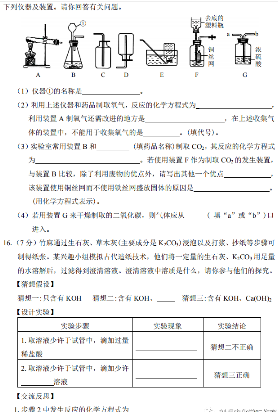 2023年平?jīng)鍪兄锌蓟瘜W(xué)試卷真題及答案