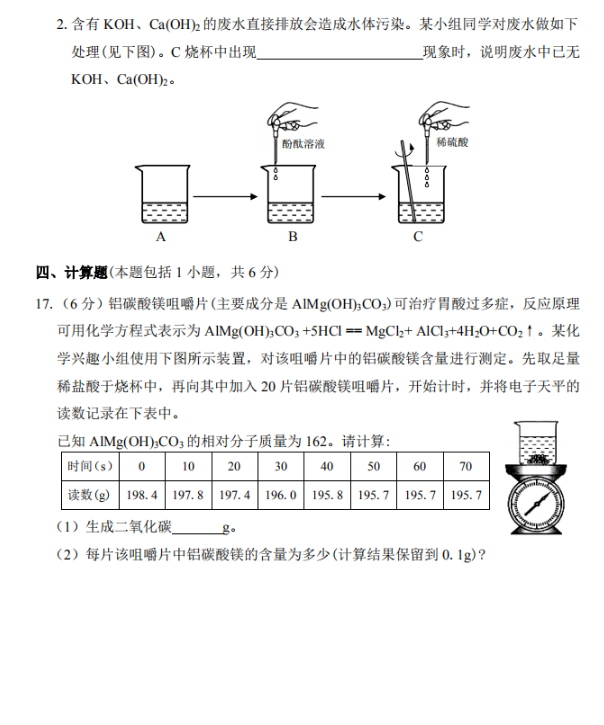 2023年平?jīng)鍪兄锌蓟瘜W(xué)試卷真題及答案