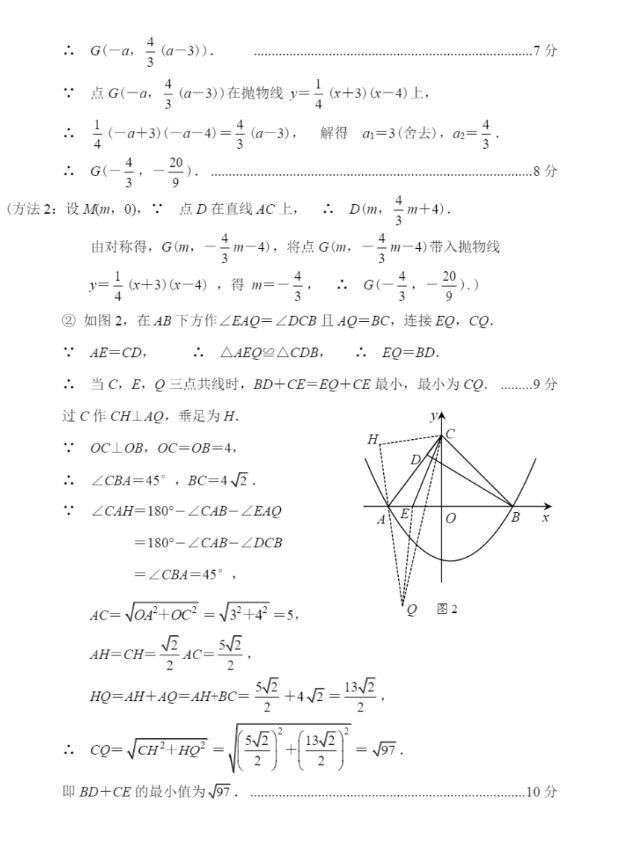 2023年白銀市中考數(shù)學(xué)試卷真題及答案