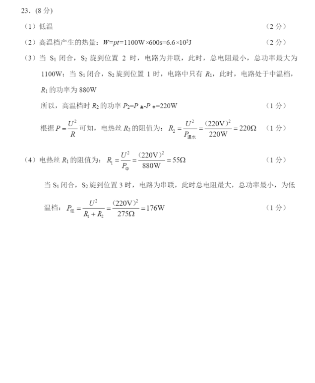 2023年平?jīng)鍪兄锌嘉锢碓嚲碚骖}及答案