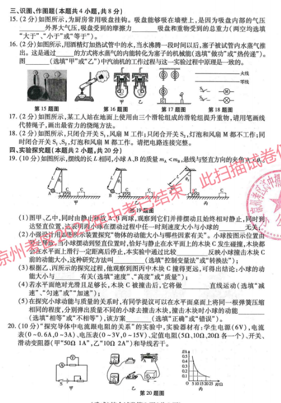 2023年平?jīng)鍪兄锌嘉锢碓嚲碚骖}及答案