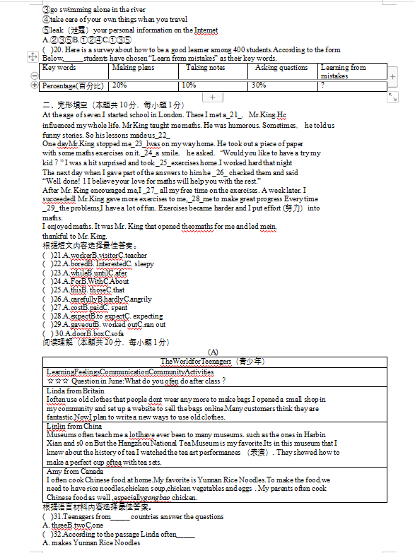 2023年哈爾濱市中考英語(yǔ)試卷真題及答案