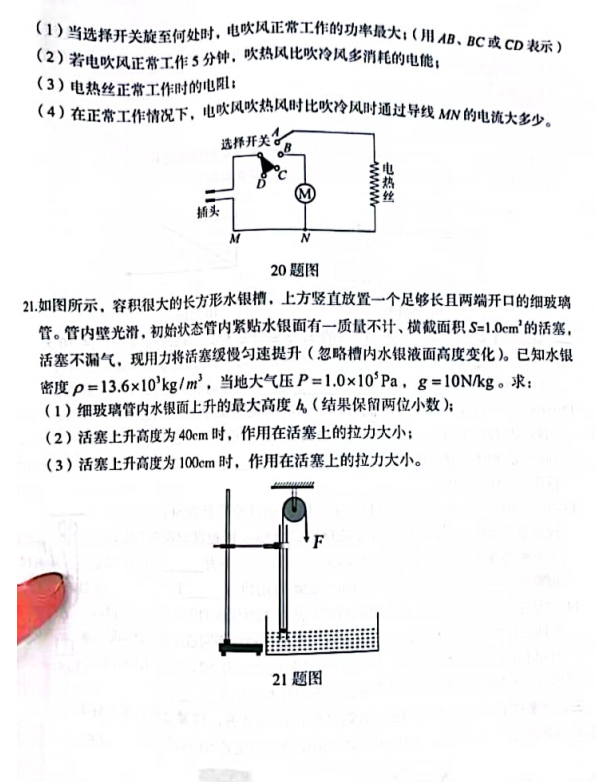 2023年大慶市中考物理試卷真題及答案