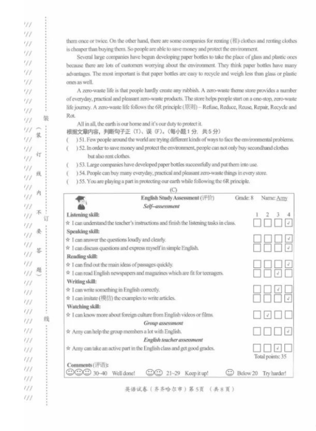 2023年齊齊哈爾市中考英語試卷真題及答案