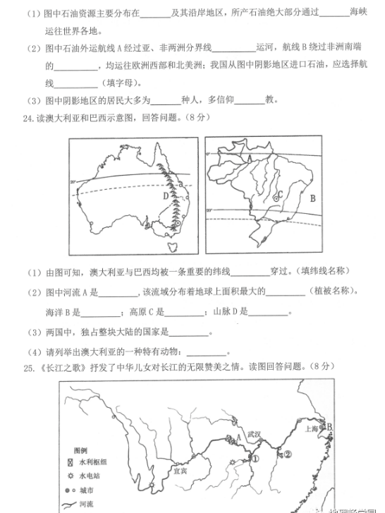 2023年齊齊哈爾市中考地理試卷真題及答案