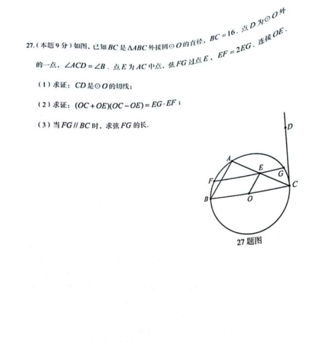 2023年大慶市中考數(shù)學試卷真題及答案