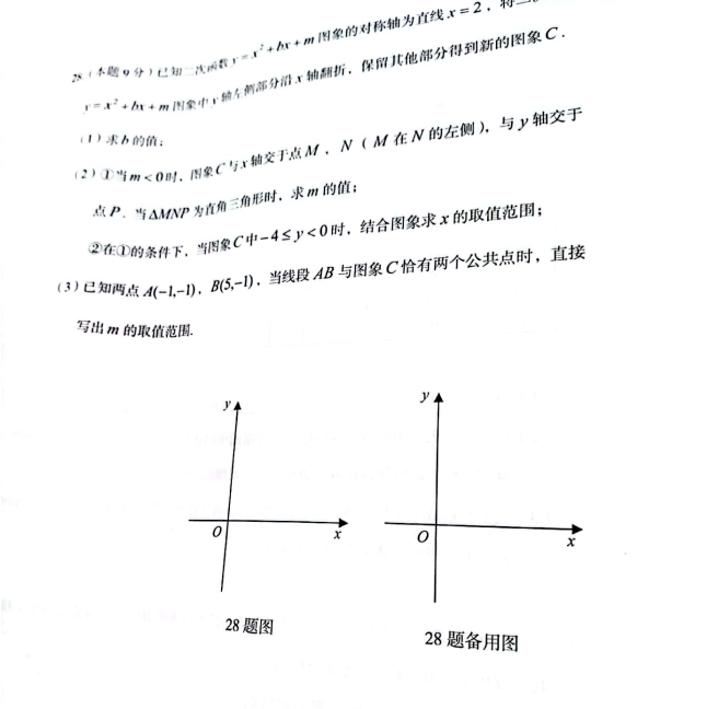 2023年大慶市中考數(shù)學試卷真題及答案