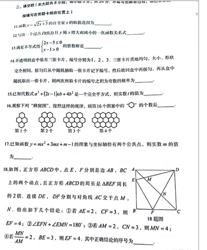 2023年大慶市中考數(shù)學試卷真題及答案