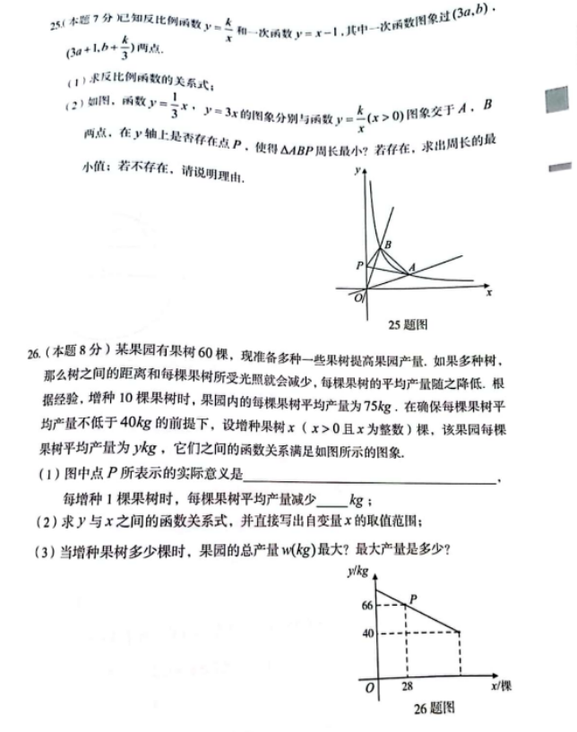 2023年大慶市中考數(shù)學試卷真題及答案