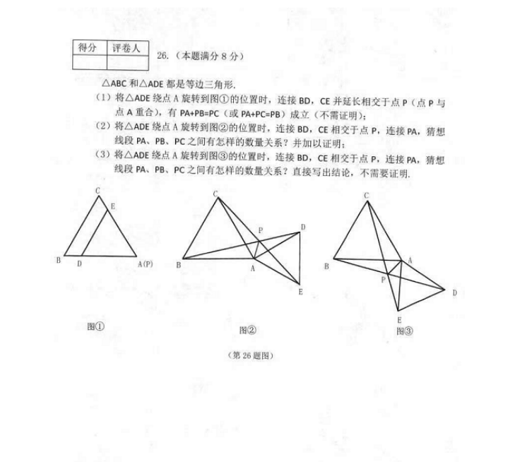 2023年鶴崗市中考數(shù)學試卷真題及答案