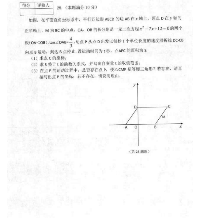 2023年鶴崗市中考數(shù)學試卷真題及答案