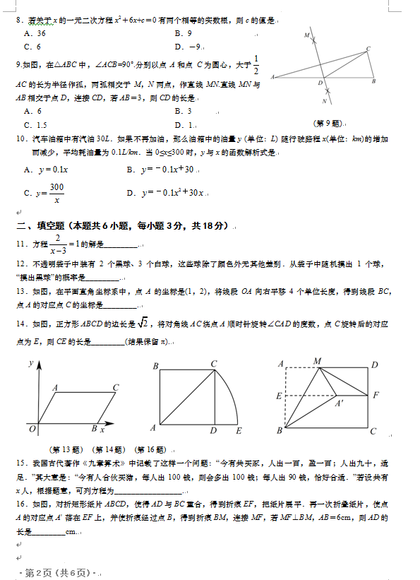 2023年大連市中考數(shù)學(xué)試卷真題及答案