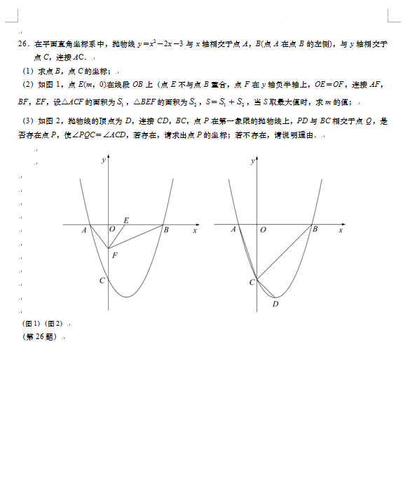 2023年大連市中考數(shù)學(xué)試卷真題及答案