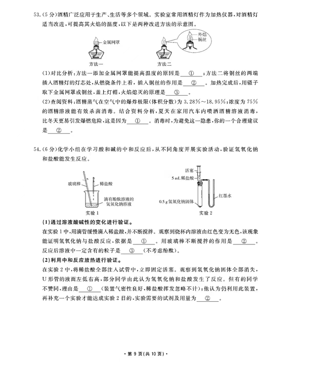 2023年大連市中考化學(xué)試卷真題及答案