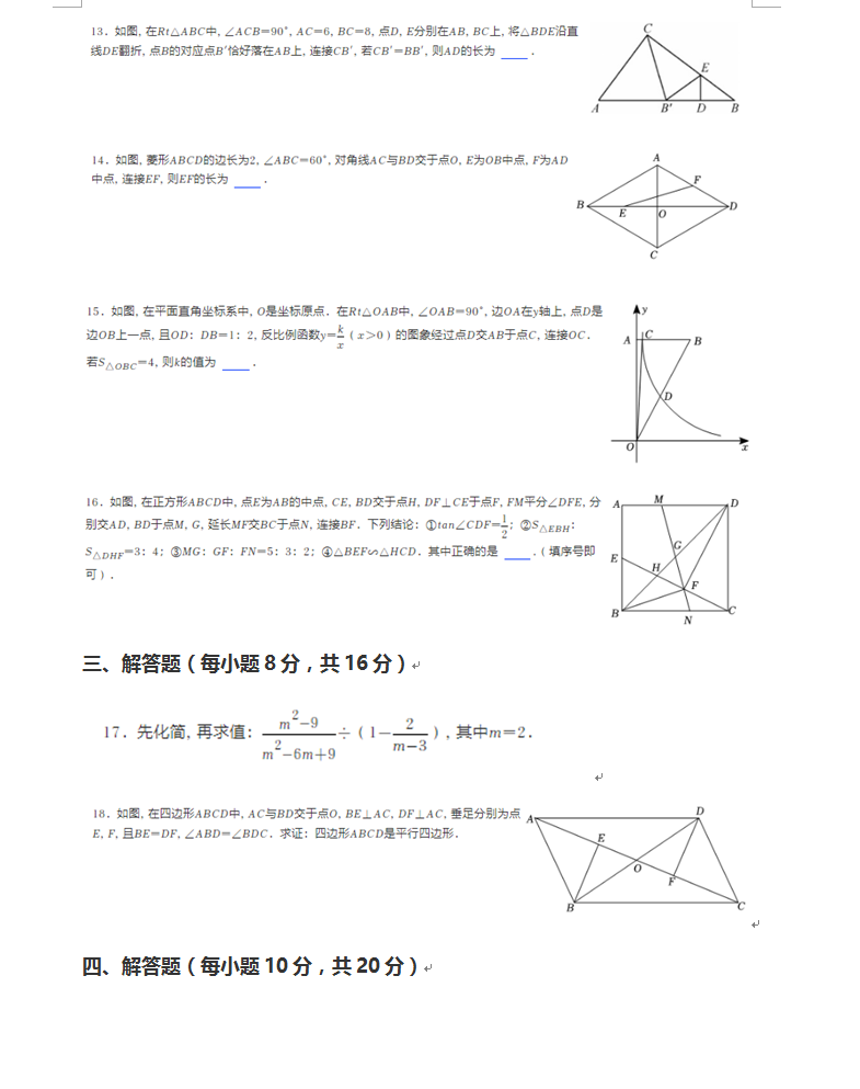 2023年鞍山市中考數(shù)學(xué)試卷真題及答案