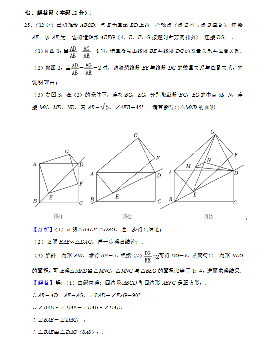 2023年丹東市中考數(shù)學(xué)試卷真題及答案