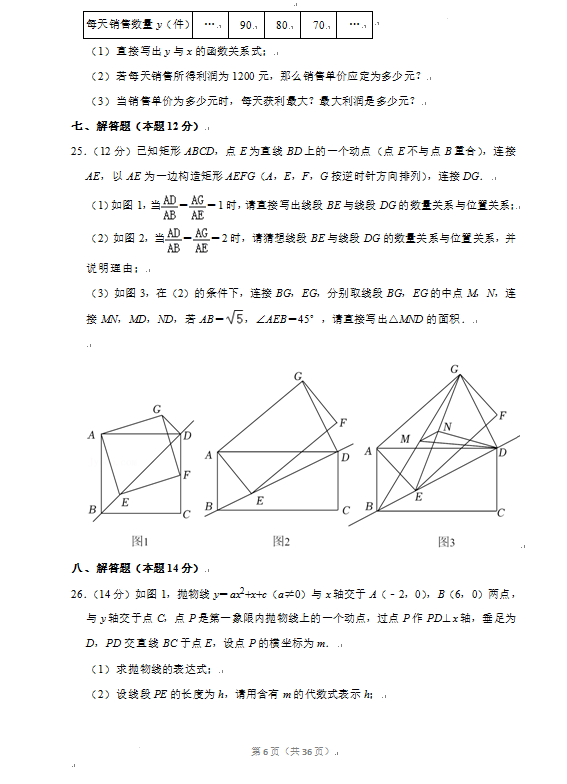 2023年丹東市中考數(shù)學(xué)試卷真題及答案