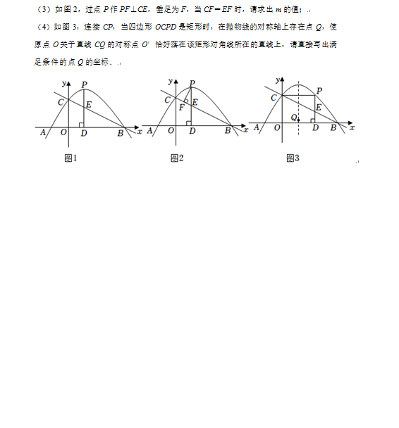 2023年丹東市中考數(shù)學(xué)試卷真題及答案