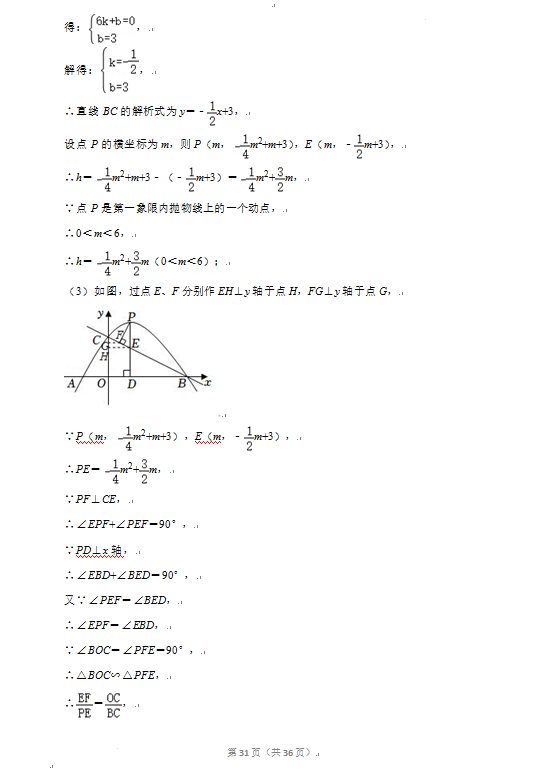 2023年丹東市中考數(shù)學(xué)試卷真題及答案