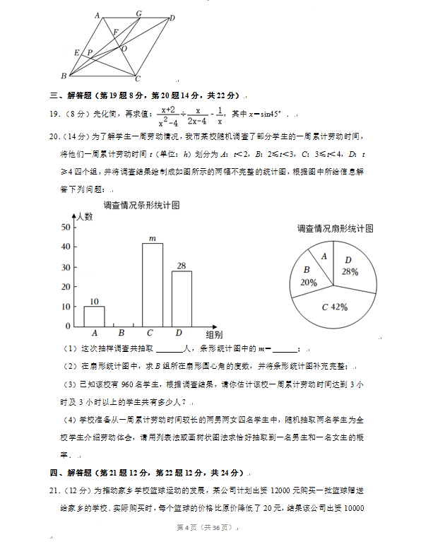 2023年丹東市中考數(shù)學(xué)試卷真題及答案