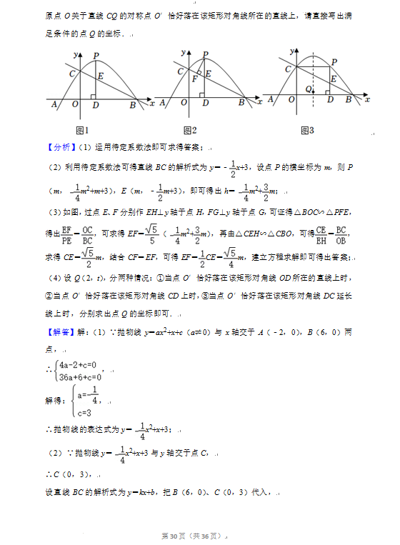 2023年丹東市中考數(shù)學(xué)試卷真題及答案