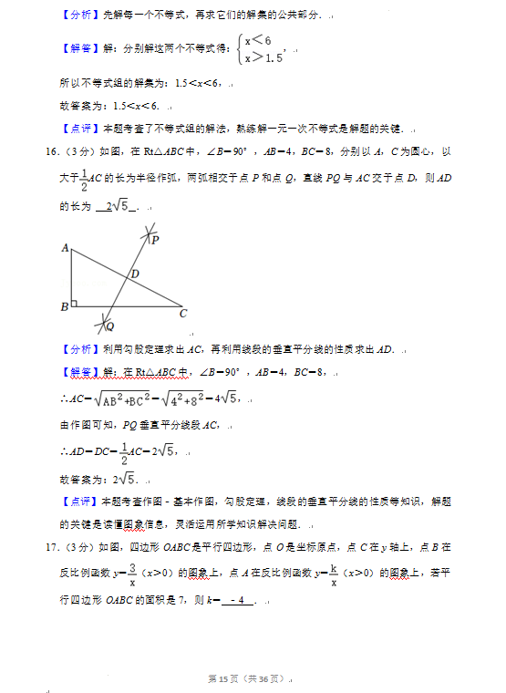 2023年丹東市中考數(shù)學(xué)試卷真題及答案