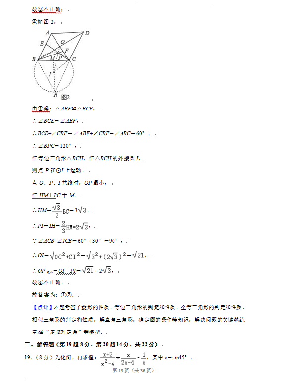 2023年丹東市中考數(shù)學(xué)試卷真題及答案