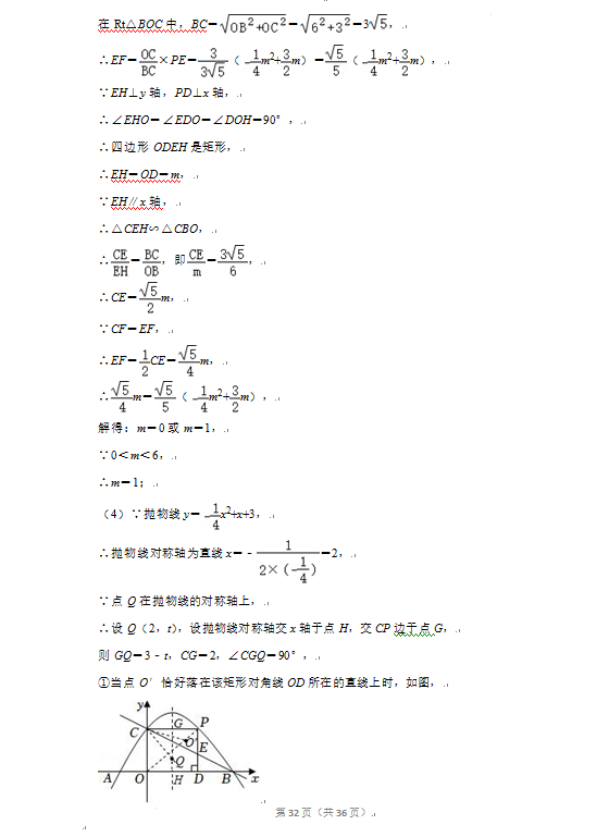 2023年丹東市中考數(shù)學(xué)試卷真題及答案