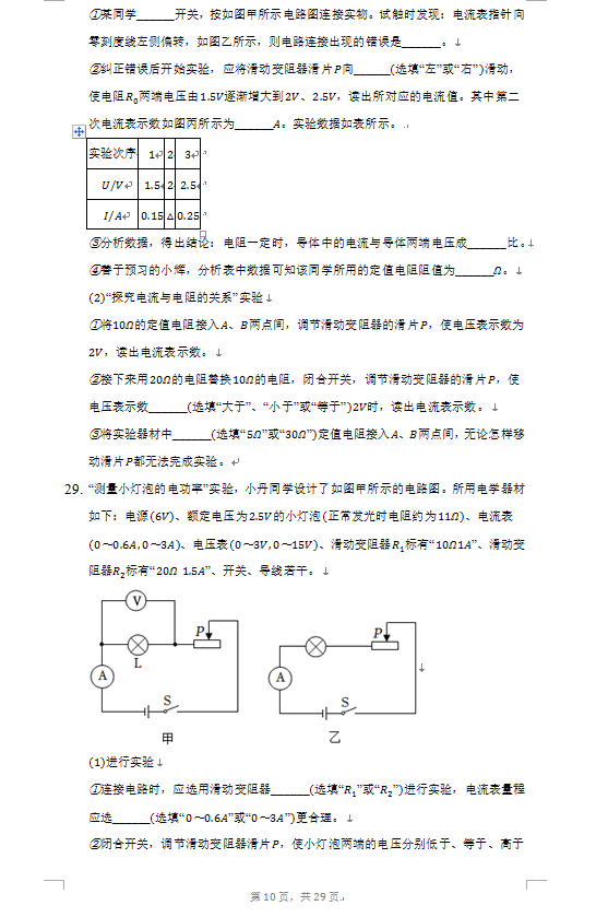 2023年丹東市中考物理試卷真題及答案