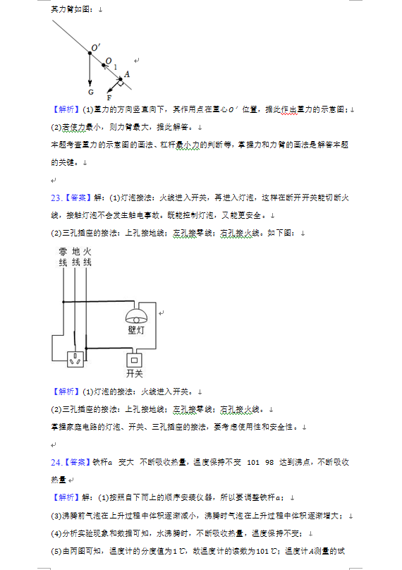 2023年丹東市中考物理試卷真題及答案