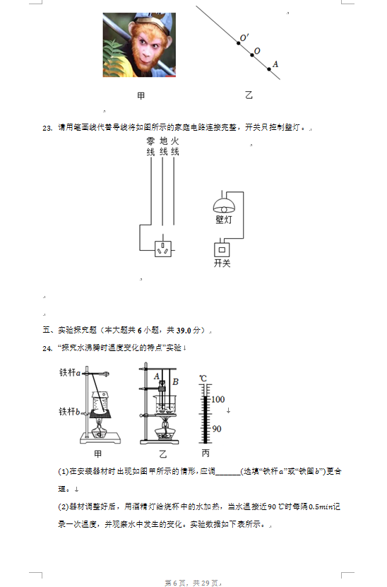 2023年丹東市中考物理試卷真題及答案