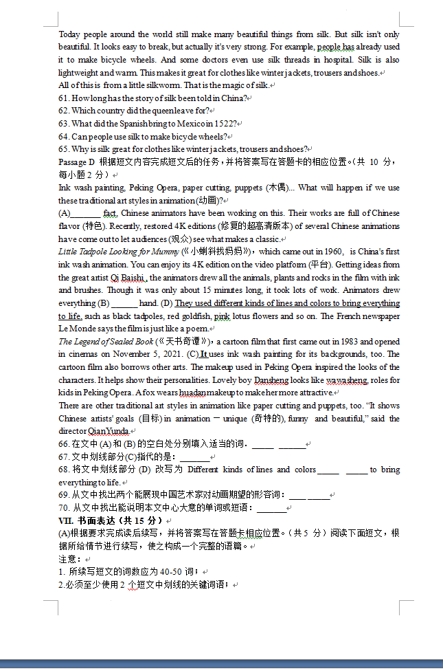 2023年錦州市中考英語(yǔ)試卷真題及答案