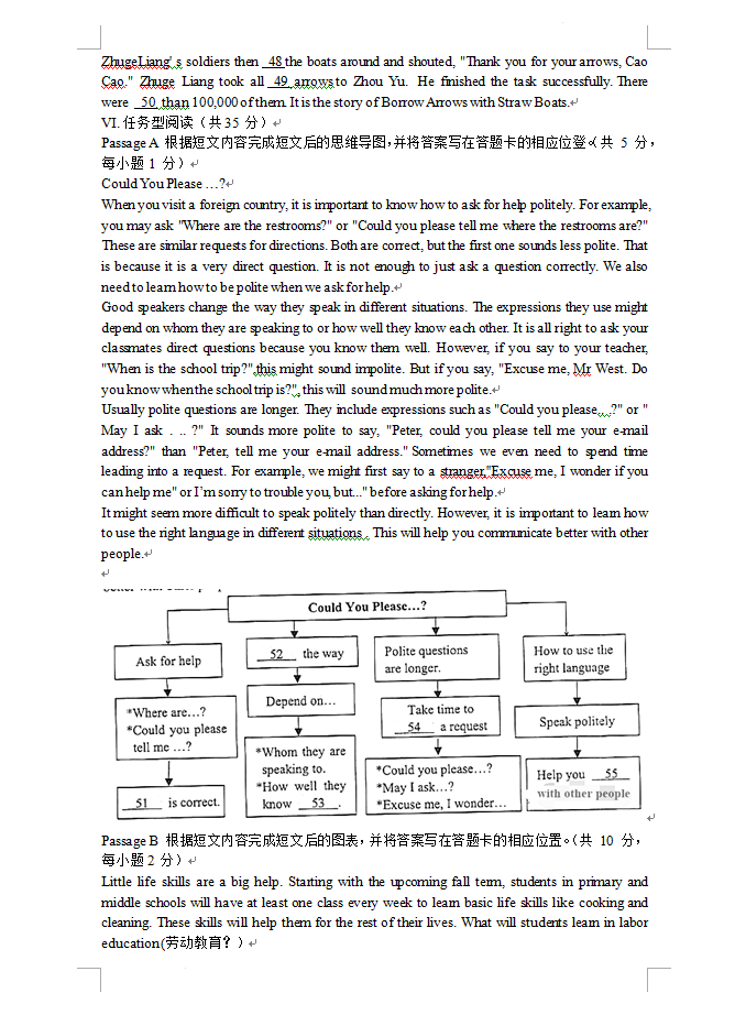 2023年錦州市中考英語(yǔ)試卷真題及答案