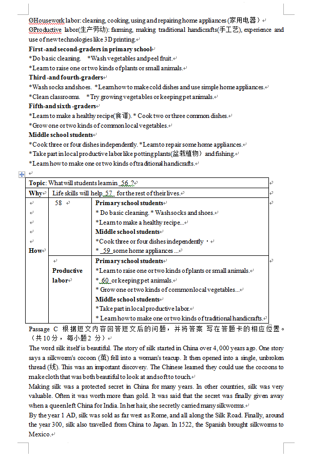 2023年錦州市中考英語(yǔ)試卷真題及答案