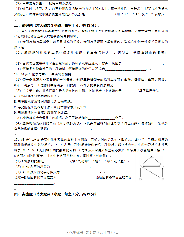 2023年錦州市中考化學(xué)試卷真題及答案