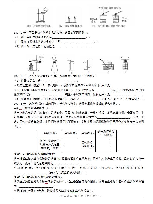 2023年錦州市中考化學(xué)試卷真題及答案