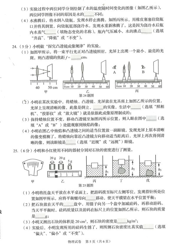 2023年錦州市中考物理試卷真題及答案