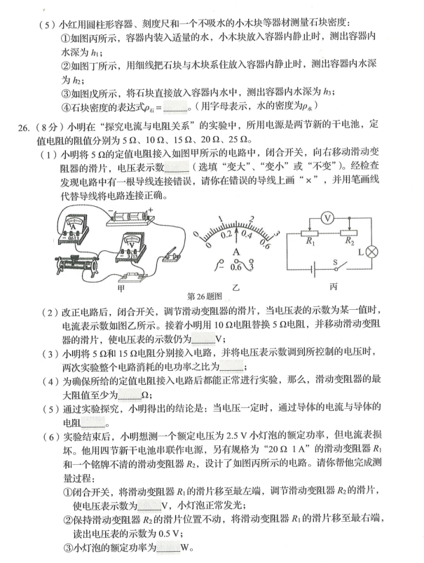 2023年錦州市中考物理試卷真題及答案