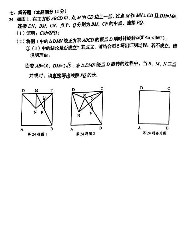 2023年?duì)I口市中考數(shù)學(xué)試卷真題及答案