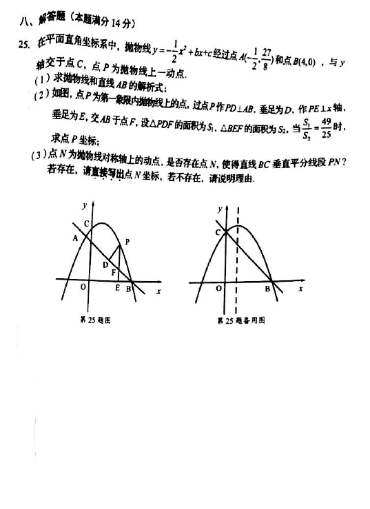 2023年?duì)I口市中考數(shù)學(xué)試卷真題及答案